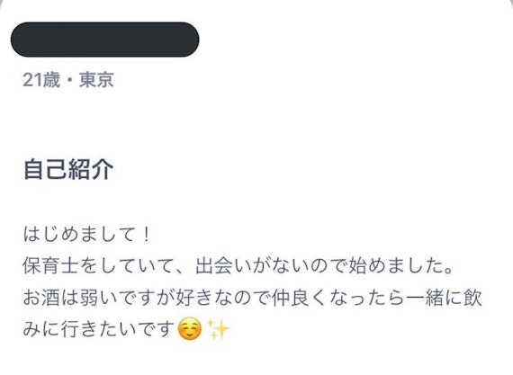 タップル セフレ