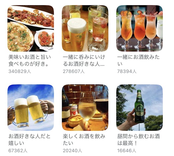 pairs_お酒コミュニティ