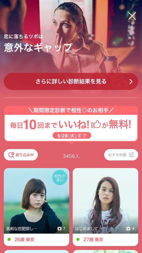 マッチングアプリwithの使い方攻略講座 3分でわかる出会い方を紹介 アプリごとに探す Match B マッチビー おすすめマッチングアプリ 婚活 出会い系アプリを編集部が実際に使って紹介 マッチングアプリwithの使い方攻略講座 3分でわかる出会い方を紹介 アプリごとに探す Match B マッチビー おすすめマッチングアプリ 婚活 出会い系アプリを編集部が実際に使って紹介