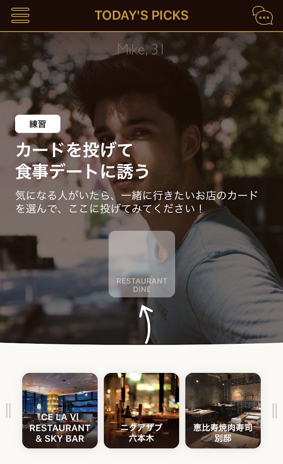Dineでリクエストを送る方法