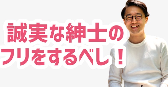 マッチングアプリ ワンナイト