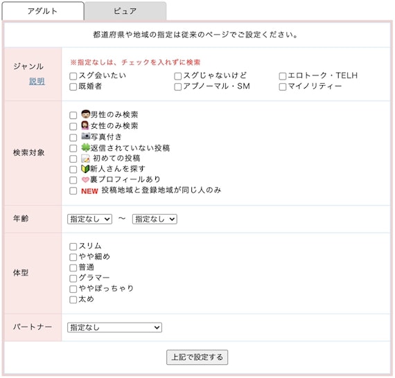 PCMAX_アダルト掲示板