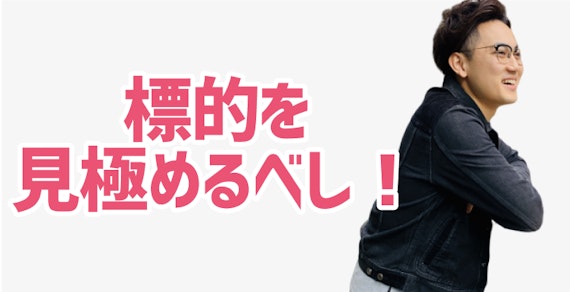 マッチングアプリ ワンナイト