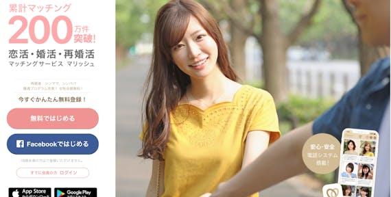 Marrish マリッシュ の評価は最高 評判 口コミを徹底調査 アプリごとに探す Match B マッチビー おすすめマッチングアプリ 婚 活 出会い系アプリを編集部が実際に使って紹介 Marrish マリッシュ の評価は最高 評判 口コミを徹底調査 アプリごとに探す Match B マッチビー おすすめマッチングアプリ 婚 活 出会い系アプリを編集部が実際に使って紹介