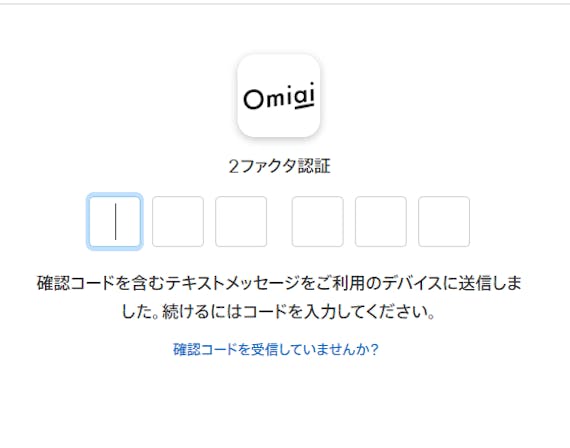 omiaiのログイン画面