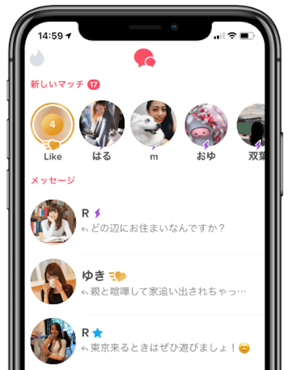 Tinder ティンダー 完全攻略法 マッチ数upのコツや会えるメッセージを紹介 アプリごとに探す Match B マッチビー おすすめマッチングアプリ 婚活 出会い系アプリを編集部が実際に使って紹介 Tinder ティンダー 完全攻略法 マッチ数upのコツや会えるメッセージを紹介 アプリごとに探す Match B マッチビー おすすめマッチングアプリ 婚活 出会い系アプリを編集部が実際に使って紹介