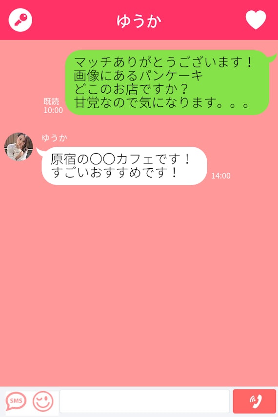 tinder メッセージ 3