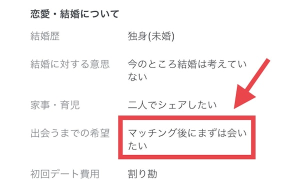 まずは会いたい
