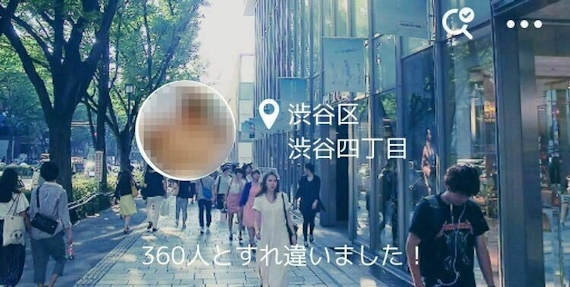 crossme_すれ違い機能　渋谷　360人