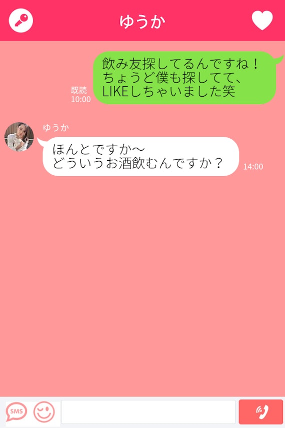 tinder メッセージ4