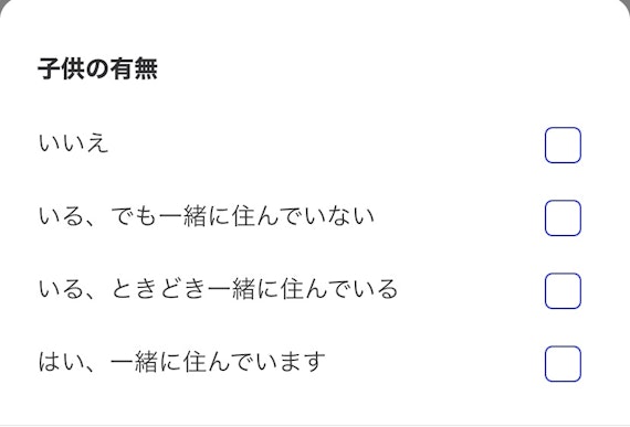 match.com_子供の有無