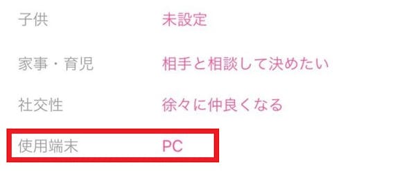 PCMAX 使用端末