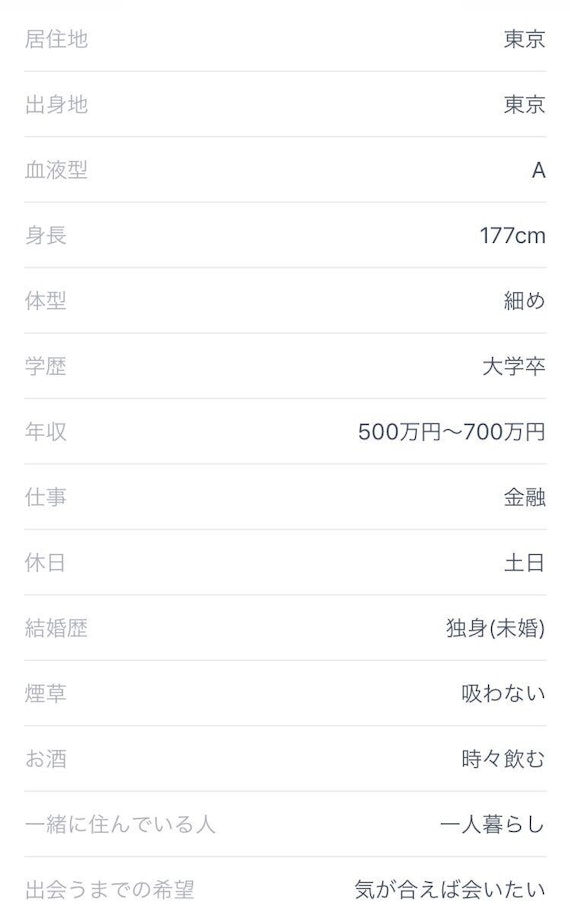 タップル セフレ