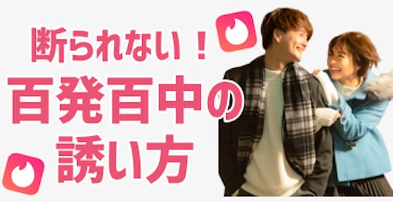 Tinder ティンダー 完全攻略法 マッチ数upのコツや会えるメッセージを紹介 アプリごとに探す Match B マッチビー おすすめマッチングアプリ 婚活 出会い系アプリを編集部が実際に使って紹介 Tinder ティンダー 完全攻略法 マッチ数upのコツや会えるメッセージを紹介 アプリごとに探す Match B マッチビー おすすめマッチングアプリ 婚活 出会い系アプリを編集部が実際に使って紹介