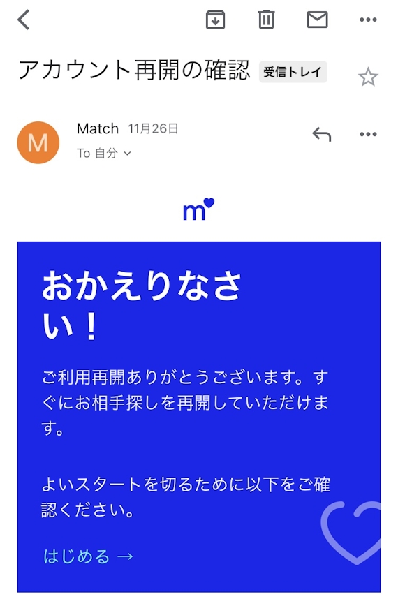 match_再登録完了メール