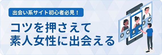 jメール_サクラ_h2