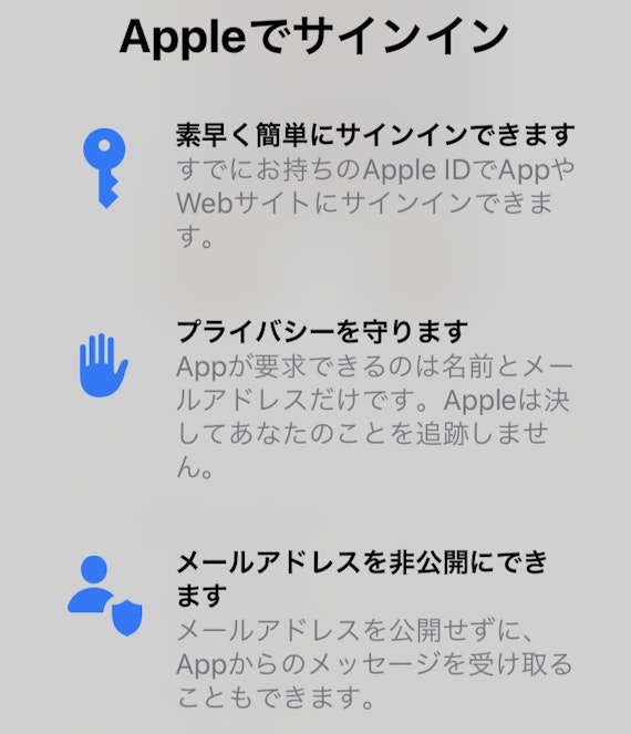 DineのApple認証