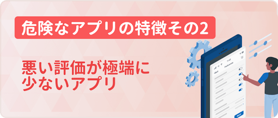 危険なマッチングアプリ_見分け方_その2