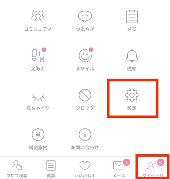 ワクワクメール_退会