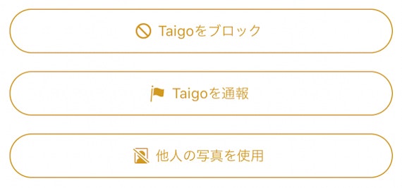dineで他人に写真を使っている報告
