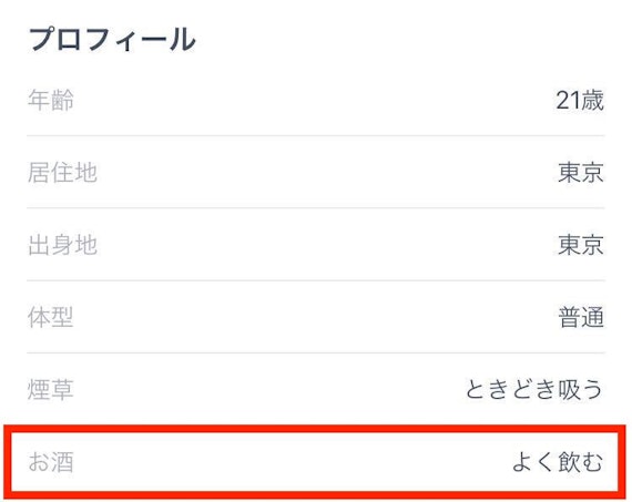 タップル セフレ