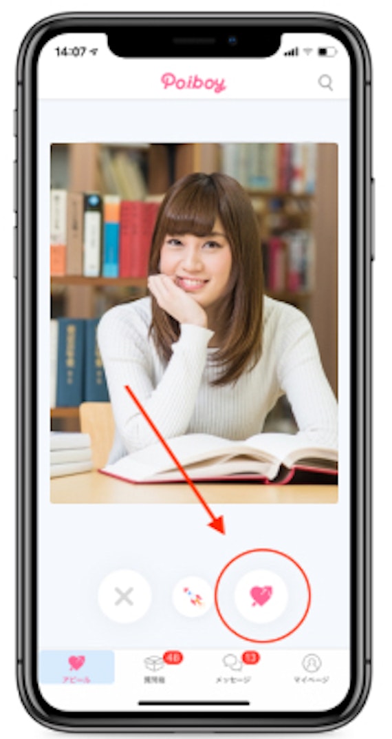 ポイボーイの操作画面