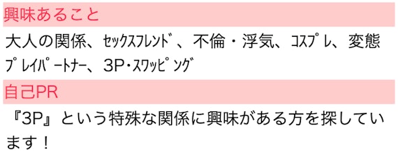 Jメール_業者の自己紹介