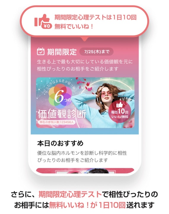 with 心理テスト