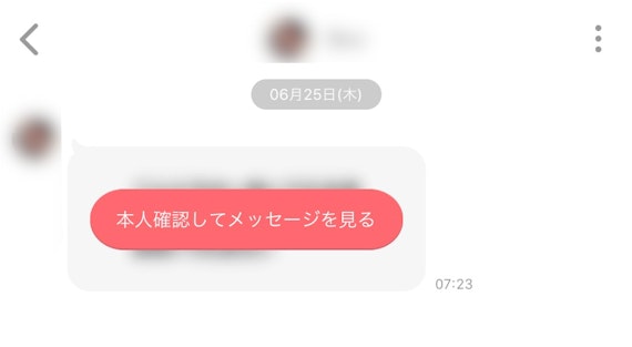 with 本人確認しないと