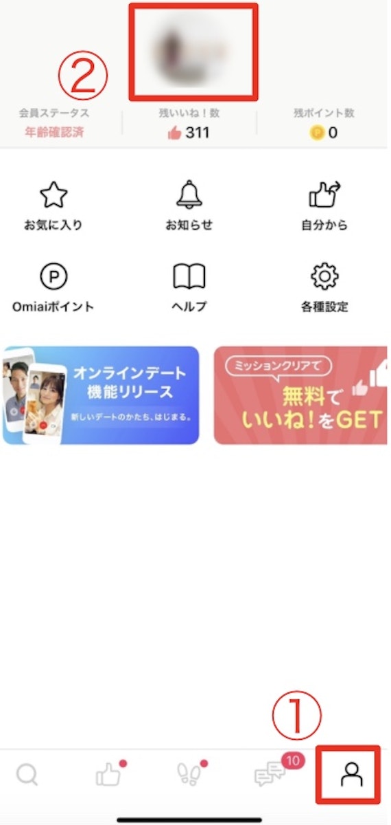 Omiai いいね数確認