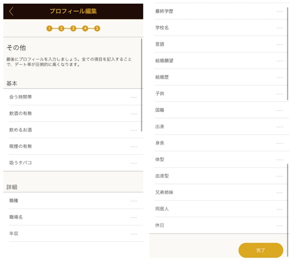 dineの基本プロフィール
