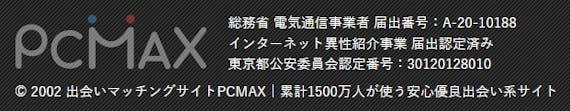 PCMAX