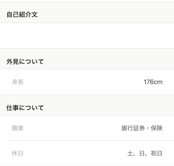 Omiai プロフィール