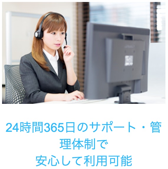 jメール_安全性