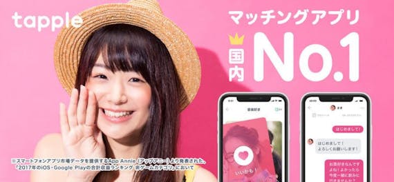 Tinder ティンダー みたいなアプリ5選 無料で使えてすぐ会えるアプリ紹介 アプリごとに探す Match B マッチビー おすすめマッチングアプリ 婚活 出会い系アプリを編集部が実際に使って紹介 Tinder ティンダー みたいなアプリ5選 無料で使えてすぐ会えるアプリ紹介 アプリごとに探す Match B マッチビー おすすめマッチングアプリ 婚活 出会い系アプリを編集部が実際に使って紹介