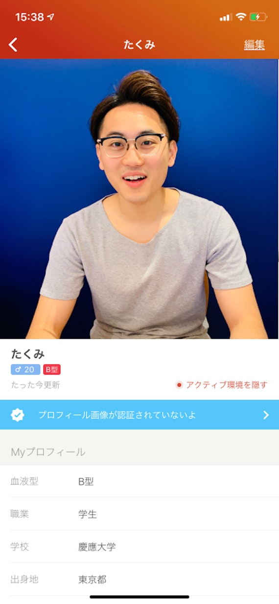 tantan プロフィール