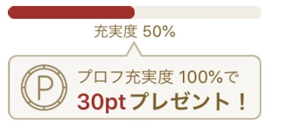 marrish_ポイント付与