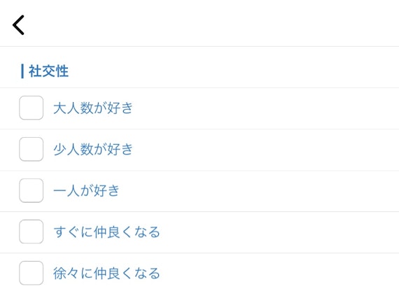 Omiai 詳細プロフィール