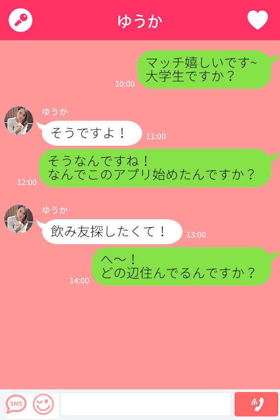 tinder メッセージ5