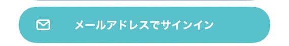 Pairs_メールアドレス