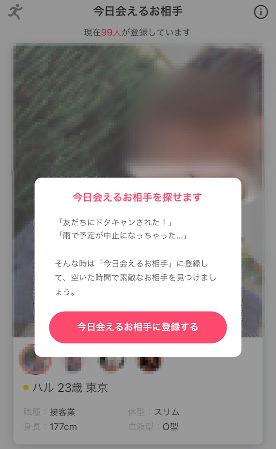 Ravit 今日会える