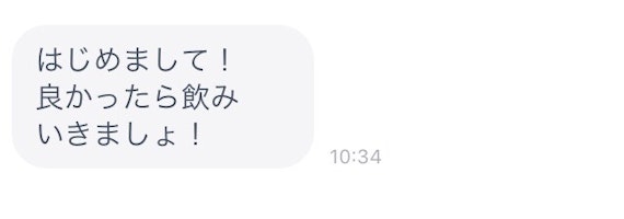 タップル_メッセージ