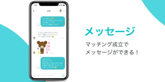 pairs_メッセージ