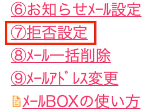 Jメールのサクラ 業者事情を大暴露 見分け方と特徴を抑えて安全に出会うには アプリごとに探す Match B マッチビー おすすめマッチングアプリ 婚活 出会い系アプリを編集部が実際に使って紹介