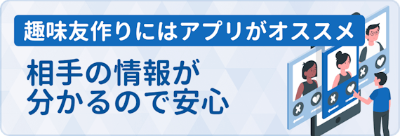 趣味友探しにおすすめ 安全なマッチングアプリ 出会い系8選 マッチングアプリまとめ Match B マッチビー おすすめマッチングアプリ 婚活 出会い系アプリを編集部が実際に使って紹介