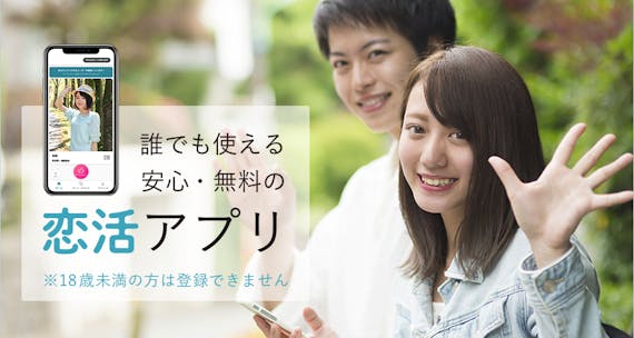 スマ婚デート_公式画像