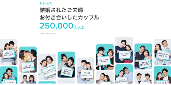 2ch 5chでpairs ペアーズ の本質が露わに 最新スレまとめ 要注意人物一覧 アプリごとに探す Match B マッチビー おすすめマッチングアプリ 婚活 出会い系アプリを編集部が実際に使って紹介