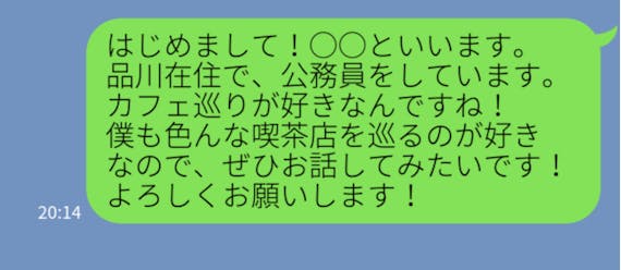 タップル_メッセージ