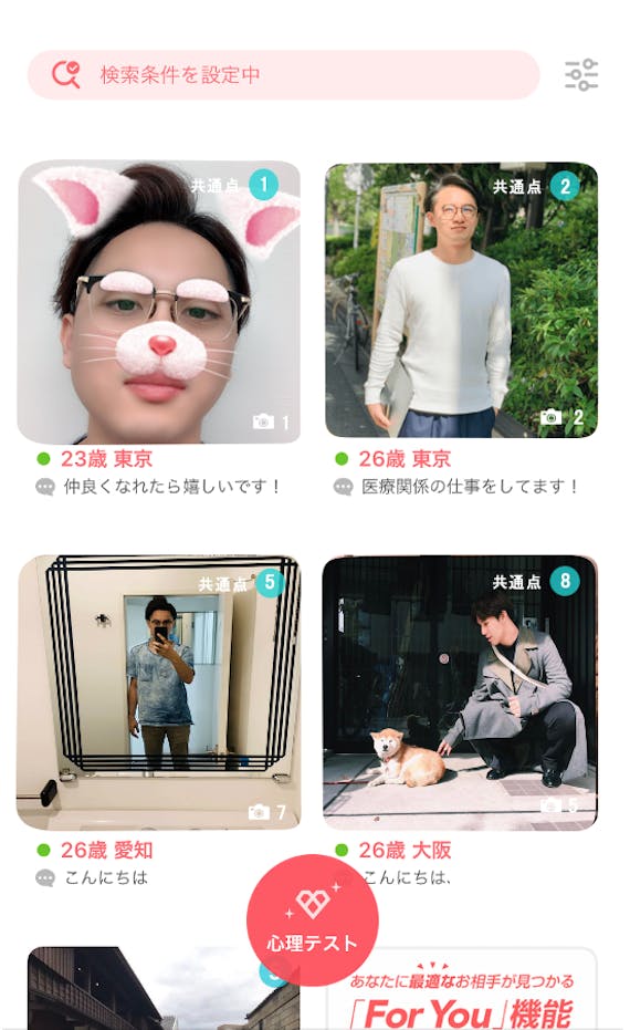 with 検索画面