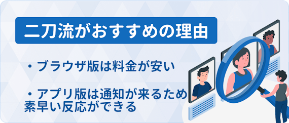 with_ブラウザ版_スマホ版_二刀流